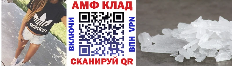 Амфетамин Розовый  Зеленокумск 