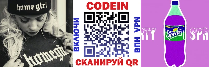 Кодеиновый сироп Lean напиток Lean (лин) что такое Зеленокумск