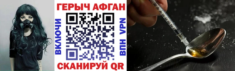 ГЕРОИН Heroin  Зеленокумск 