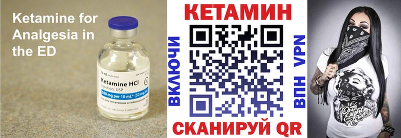 КЕТАМИН VHQ  Зеленокумск 