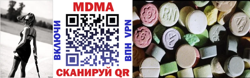 МДМА VHQ дарнет шоп Зеленокумск